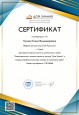 Непрерывное самообразование