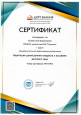 Непрерывное самообразование