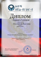 Достижения воспитанников