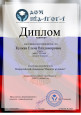 Личные достижения