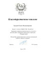 Личные достижения