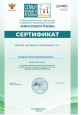 Непрерывное самообразование