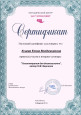Непрерывное самообразование