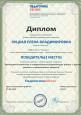 Непрерывное самообразование