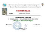 Достижения воспитанников