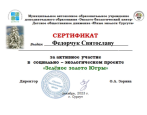 Достижения воспитанников