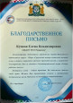 Взаимодействие с социальными партненрами