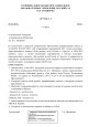 Взаимодействие с социальными партненрами