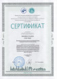 «Формирование этнокультурного компонента в системе образования Усть-Ордынского Бурятского округа: опыт, проблемы, перспективы»