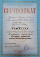 Конкурс «Лучший педагог этнокультурного образования дошкольной образовательной организации»