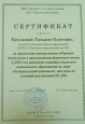 Районный семинар педагогов дошкольного образования по теме: «Региональный компонент, как одно из условий реализации ОП ДО»