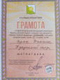 Региональный этап  детской народной игры «Шагай надаан» Табаасай