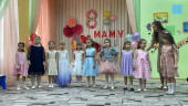 "8 марта - праздник мам, бабушек, сестричек"
