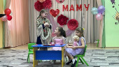 "8 марта - праздник мам, бабушек, сестричек"