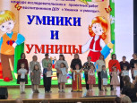 Участие в межмуниципальном конкурсе творческих и исследовательских проектов "Умники и умницы"