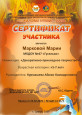 Участие обучающихся в мероприятиях по предмету и внеурочной деятельности (олимпиады, конкурсы, соревнования, смотры, фестивали и др.)  