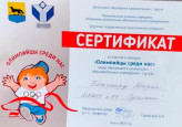 Участие обучающихся в мероприятиях по предмету и внеурочной деятельности (олимпиады, конкурсы, соревнования, смотры, фестивали и др.)  