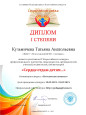 Всероссийкий уровень конкурсов