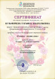 Международный уровень конкурсов