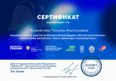 Федеральные образовательные платформы
