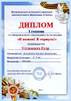 Взаимодействие с социальными партнерами
