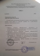 Приказы