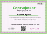 Материалы по самообразованию