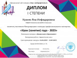 Международные