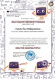 Всероссийские