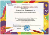 Всероссийские