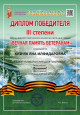 Всероссийские