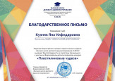 Всероссийские