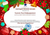 Всероссийские