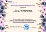 Всероссийские