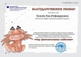 Всероссийские