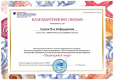 Всероссийские