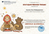 Всероссийские