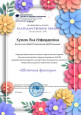 Всероссийские