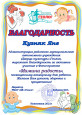 Муниципальные
