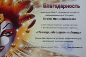 Муниципальные