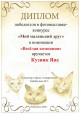 Муниципальные