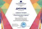 Всероссийские