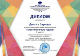 Всероссийские