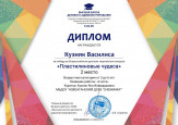 Всероссийские