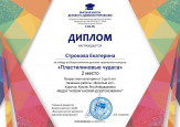 Всероссийские