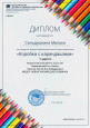 Всероссийские