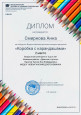 Всероссийские
