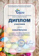 Региональные- районные