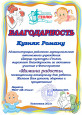 Поселковые