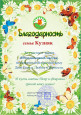 Поселковые